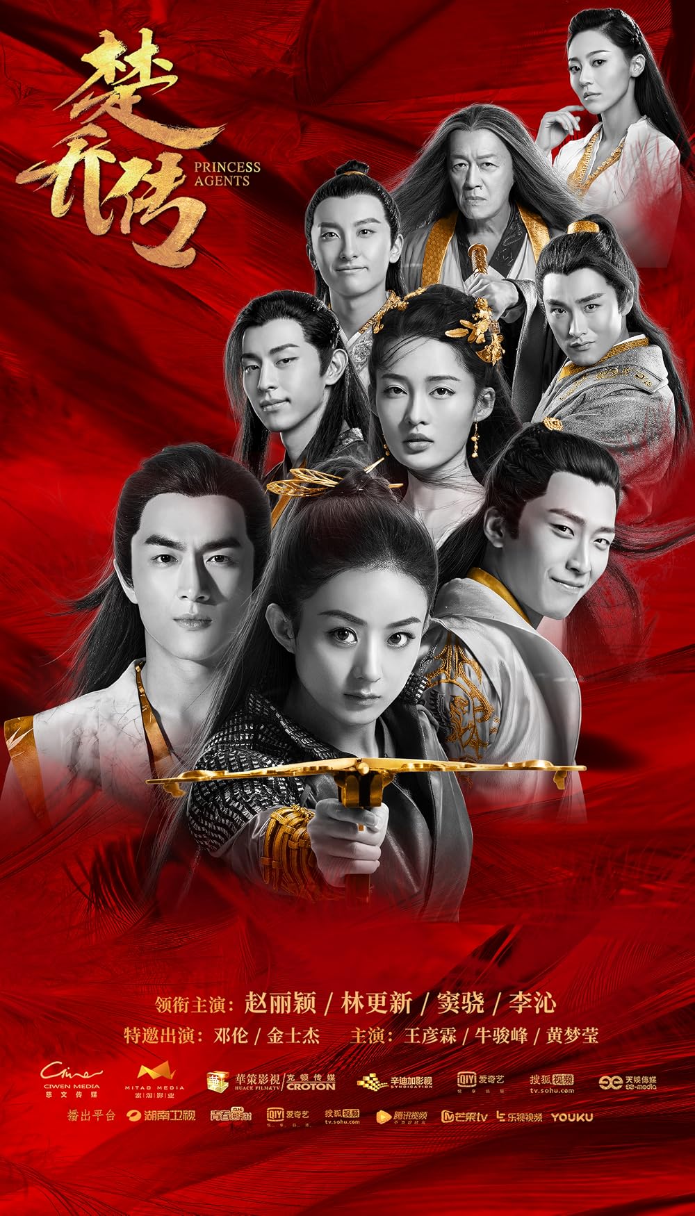 Princess Agents — ranked #14