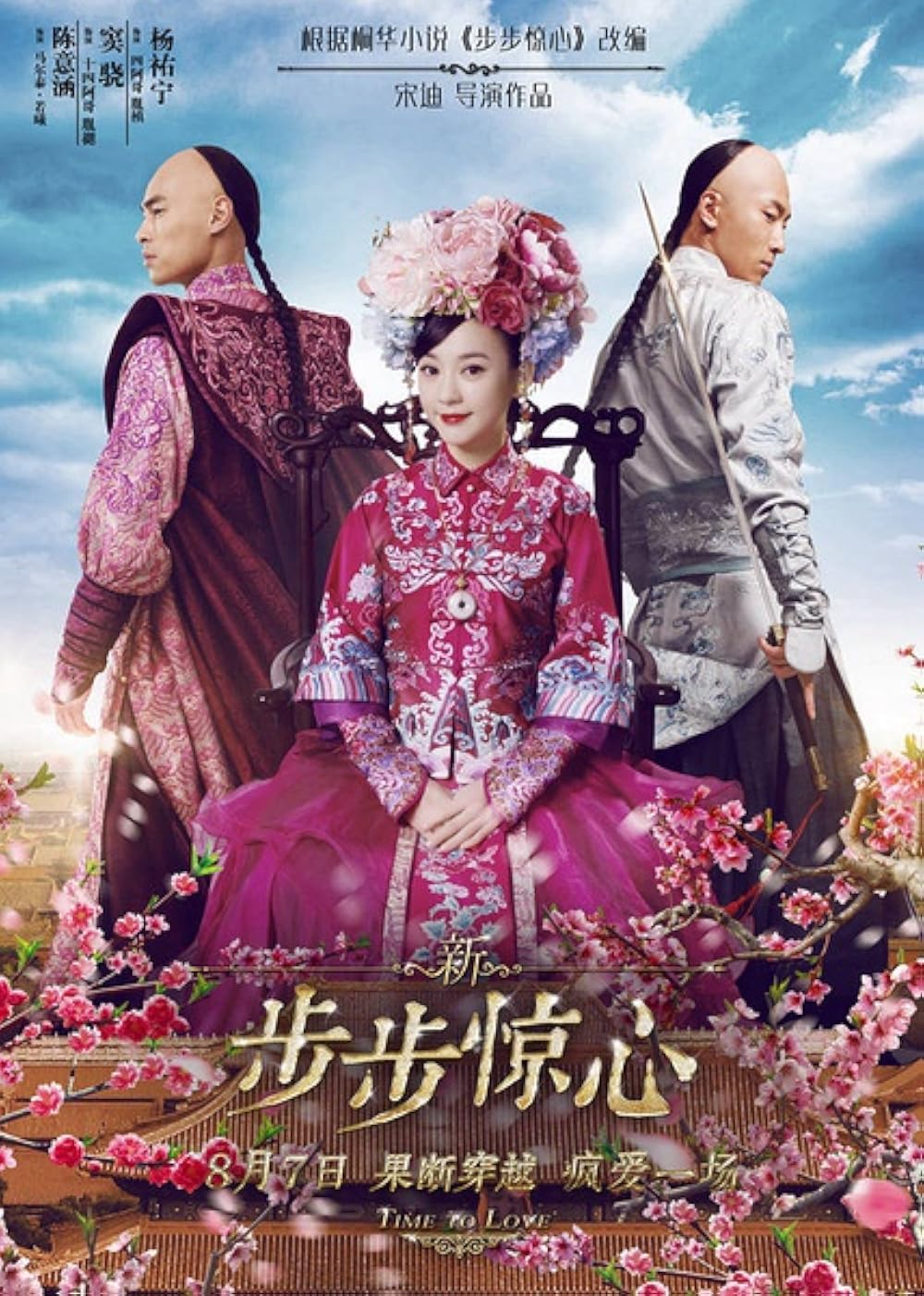Scarlet Heart — ranked #15