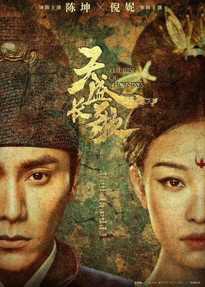 The Rise of Phoenixes — ranked #11