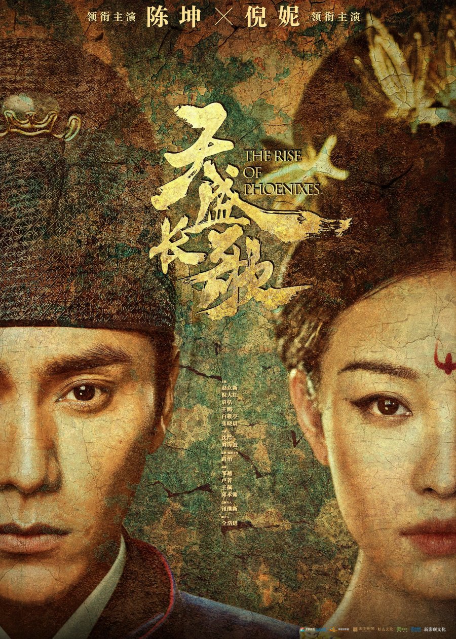The Rise of Phoenixes — ranked #11