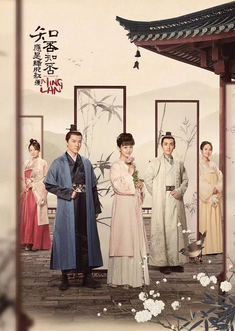 The Story of Ming Lan — ranked #3