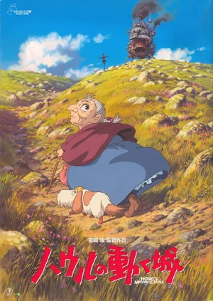Howl's Moving Castle — ranked #14