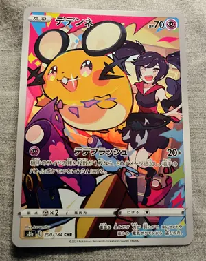 Dedenne — ranked #21