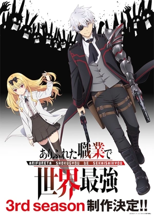 Arifureta — ranked #11
