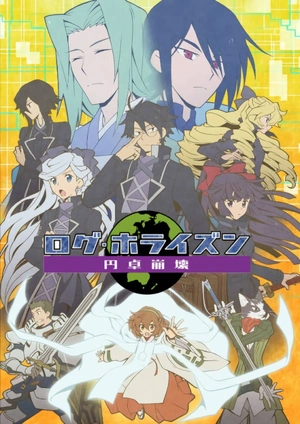 Log Horizon — ranked #24