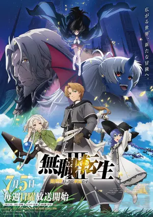 Mushoku Tensei — ranked #15
