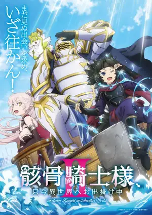 Skeleton Knight in Another World — ranked #26