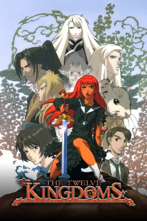 The Twelve Kingdoms — ranked #14