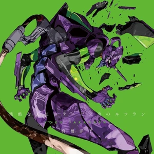 A Cruel Angel's Thesis (Evangelion) — ranked #9