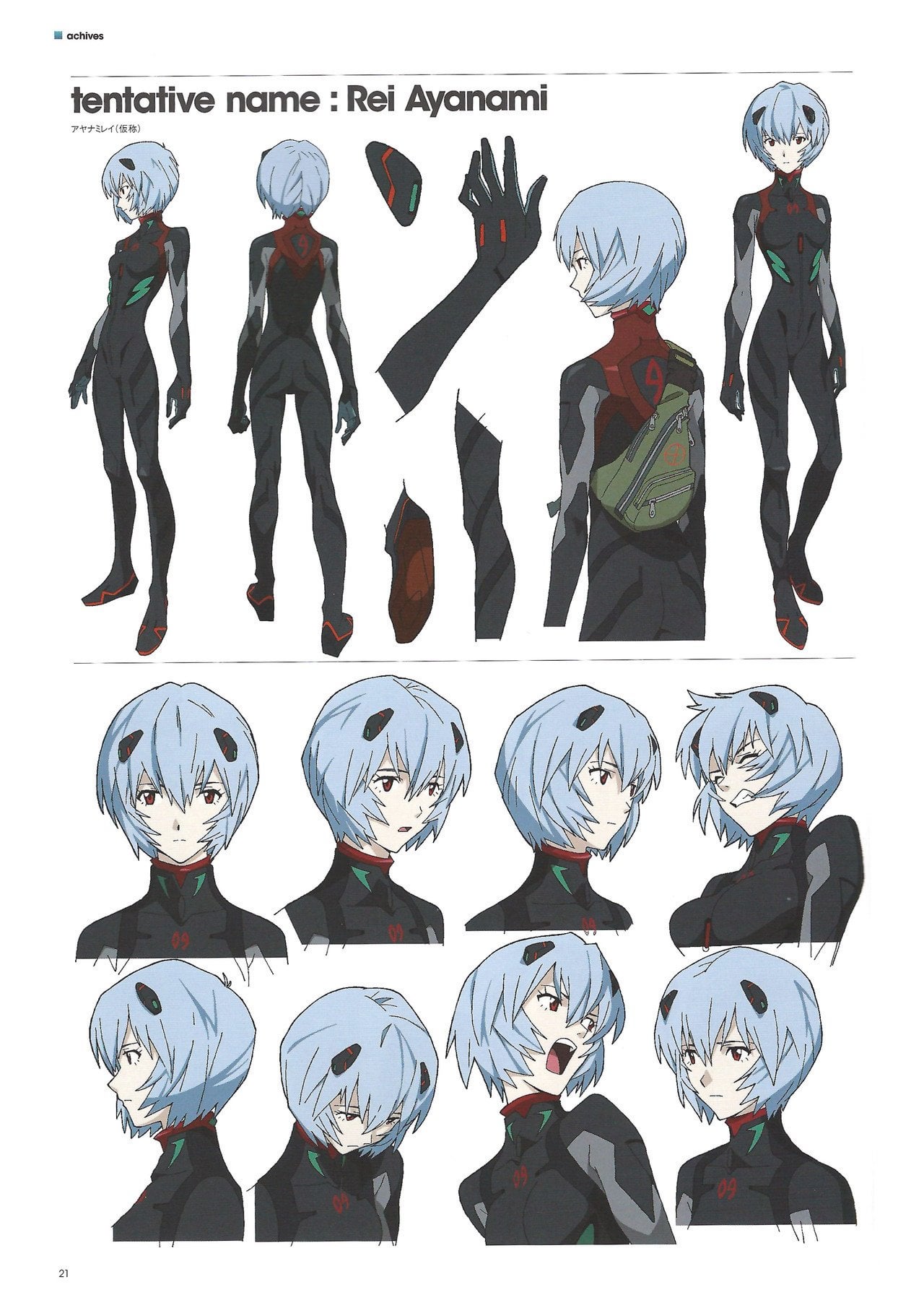 Rei Ayanami