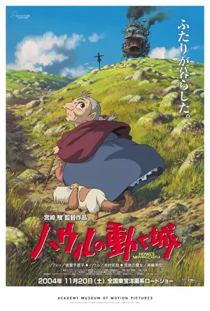Howl's Moving Castle — ranked #4
