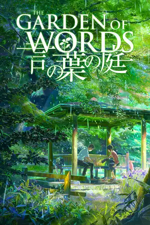 The Garden of Words — ranked #7