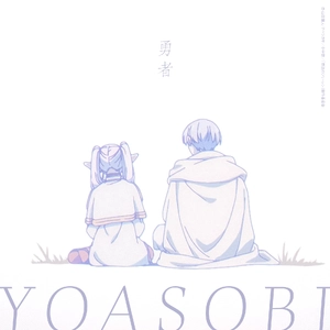 Yuusha (Frieren) — ranked #10