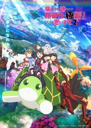 Bofuri — ranked #16