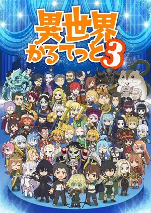 Isekai Quartet — ranked #6