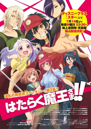 The Devil Is a Part-Timer! — ranked #2