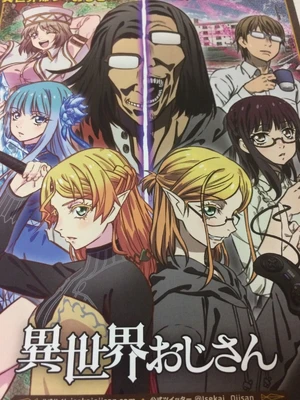 Uncle from Another World — ranked #10