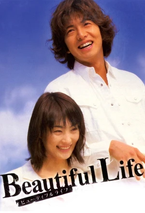 Beautiful Life — ranked #6