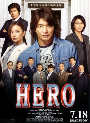 Hero — ranked #7