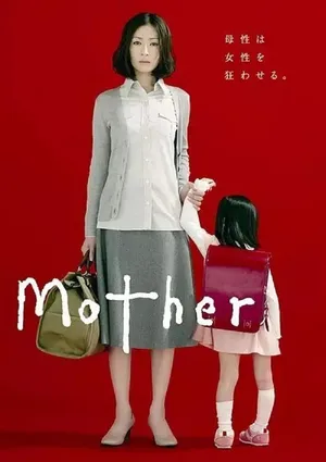 Mother — ranked #13