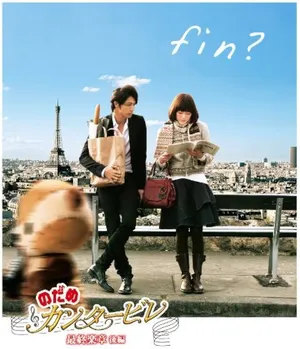 Nodame Cantabile — ranked #10