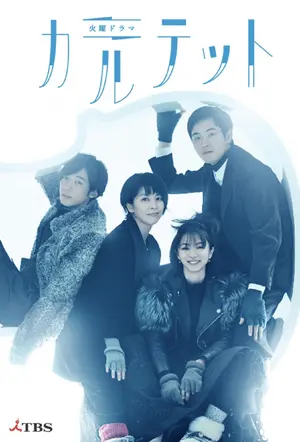 Quartet — ranked #14