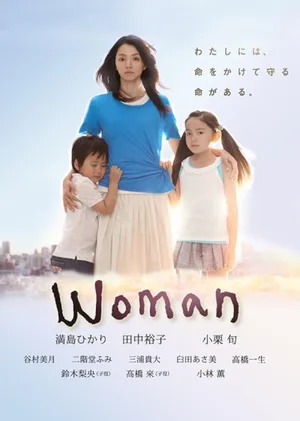 Woman — ranked #2