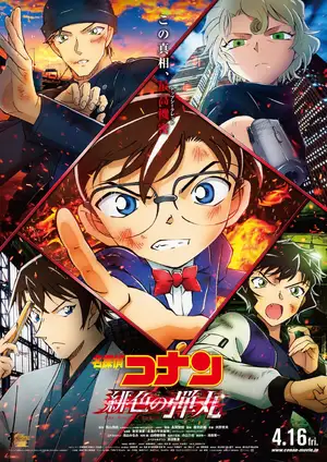 Case Closed (Detective Conan) — ranked #6