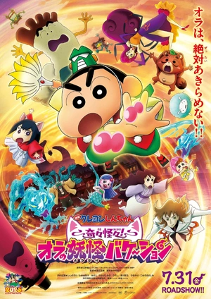 Crayon Shin-chan — ranked #15