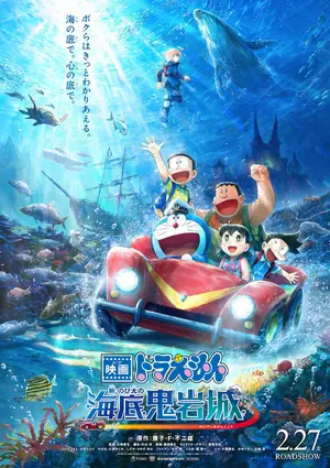 Doraemon — ranked #14