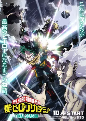 My Hero Academia — ranked #16