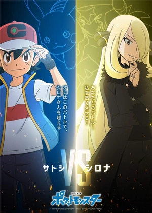 Pokémon — ranked #5