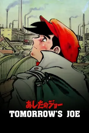 Ashita no Joe — ranked #4