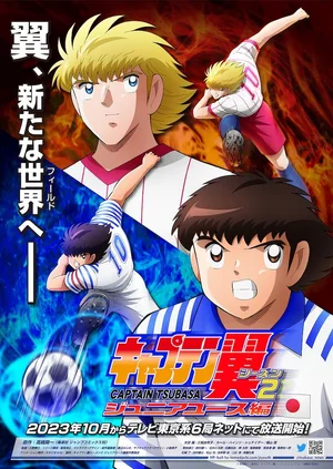 Captain Tsubasa — ranked #5