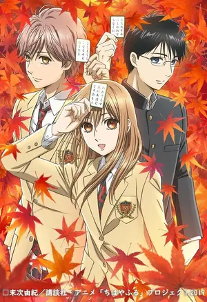 Chihayafuru — ranked #10