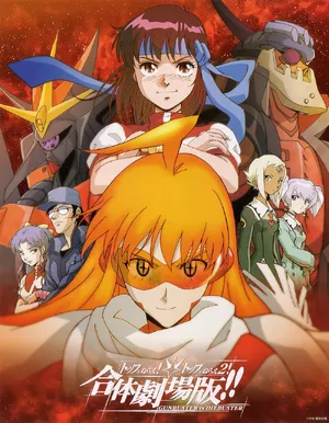 Gunbuster — ranked #4