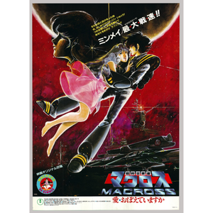 Macross / Robotech — ranked #6