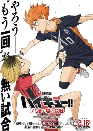 Haikyu!! — ranked #8