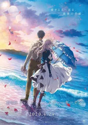 Violet Evergarden — ranked #5