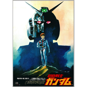 Mobile Suit Gundam — ranked #1