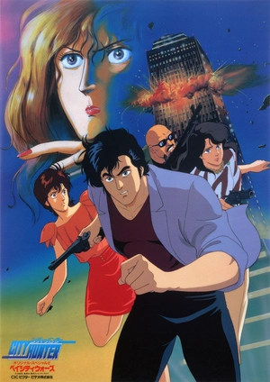 City Hunter — ranked #19