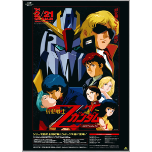 Mobile Suit Zeta Gundam — ranked #5