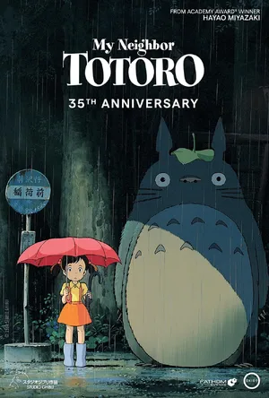 My Neighbor Totoro — ranked #18