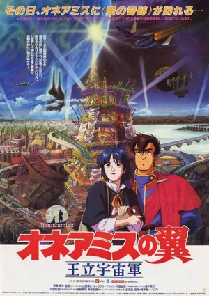 Royal Space Force: The Wings of Honneamise — ranked #17