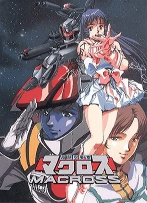 The Super Dimension Fortress Macross — ranked #6