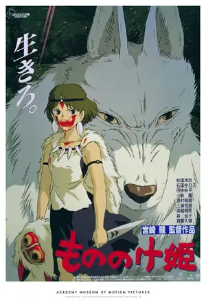 Princess Mononoke — ranked #4