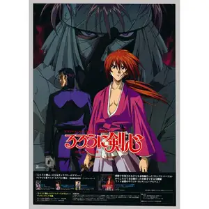 Rurouni Kenshin — ranked #8