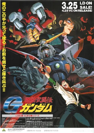 Mobile Fighter G Gundam — ranked #4