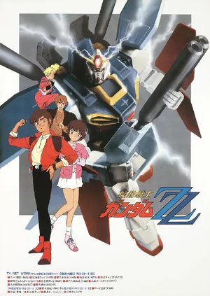 Mobile Suit Gundam ZZ — ranked #6
