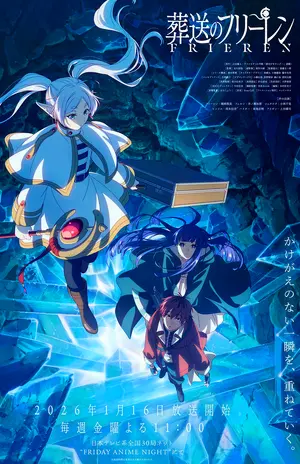 Frieren: Beyond Journey's End — ranked #7
